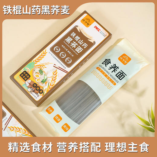 怀府街 | 铁棍山药黑荞面0脂肪粗粮代餐高饱腹主食100g/盒 商品图3