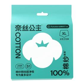 【超市】全棉时代奈丝公主100%棉纱系列裤XL3P