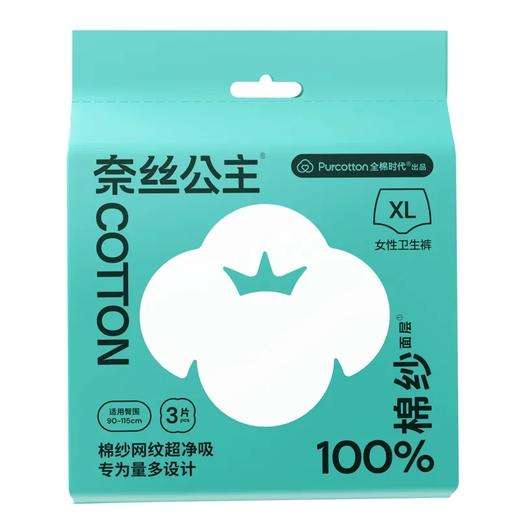 【超市】全棉时代奈丝公主100%棉纱系列裤XL3P 商品图0