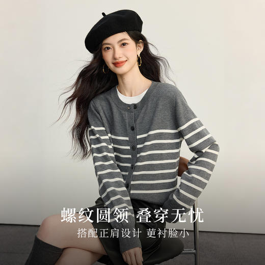 【09/26新品】熙世界经典复古miu系条纹毛衣女2025秋冬款圆领长袖软糯针织开衫 商品图1