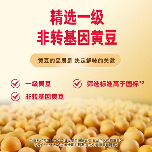 李锦记LEE KUM KEE 特级精选生抽酿造酱油 500ml/瓶 商品图3