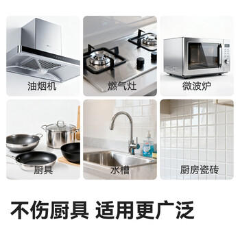 京东京造厨房重油污净450g 油烟机清洁剂重油污克星柠檬清香 /家庭清洁/纸品 /家庭环境清洁 /油污清洁剂 商品图4