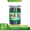 野生免洗地皮菜农家食用干货罐装 商品缩略图1