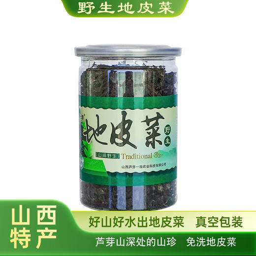 野生免洗地皮菜农家食用干货罐装 商品图1