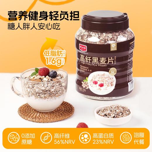 精力沛高纤黑麦片低脂无加蔗糖无脱脂营养健身代餐燕麦片1.03kg 商品图2