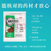 黄药子 康美中药饮片 独立小包装 商品缩略图4