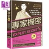 【中商原版】专家机密 流量致富时代 从圈粉到铁粉的19个金牌脚本 经典珍藏版 港台原版 罗素布朗森 大牌出版 商品缩略图0