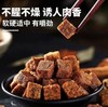 任性猴牛肉粒180g/桶【GY】 商品缩略图0