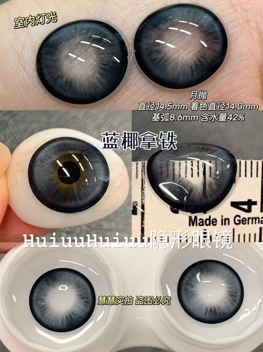 <店铺实拍>KIKICON-黑金玛瑙•蓝椰拿铁•仙草丸丸•桃喜芒芒-14.5mm【月抛大直径新品 0-1000度 含525/575】 商品图1