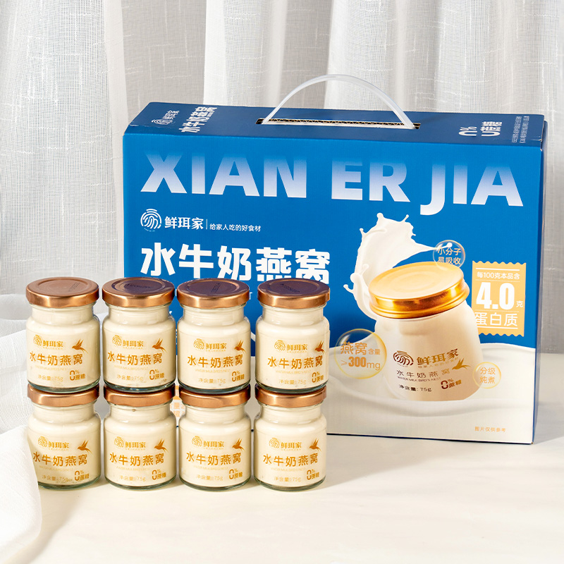 【加赠2瓶！到手10瓶！】鲜珥家 水牛奶燕窝 75g*10瓶礼盒装 原料严选印尼燕窝，0添加蔗糖，营养丰富，口感细腻口味浓厚
