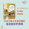 跟着名家学语文·1-6年级上册（新版） 商品缩略图2