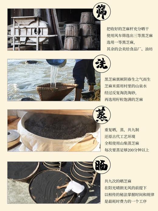 九蒸九晒芝麻丸（防治脱发） 商品图5