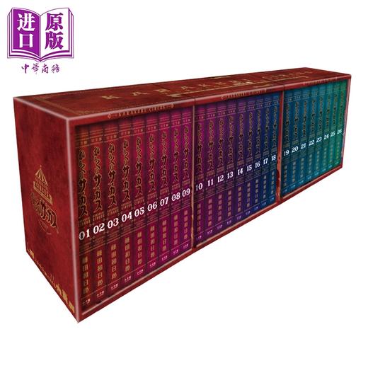 【中商原版】漫画 魔偶马戏团 完全版 全26卷 套盒box 藤田和日郎 傀儡马戏团 小学馆 日文原版漫画书 からくりサーカス 専用ボックス 商品图0
