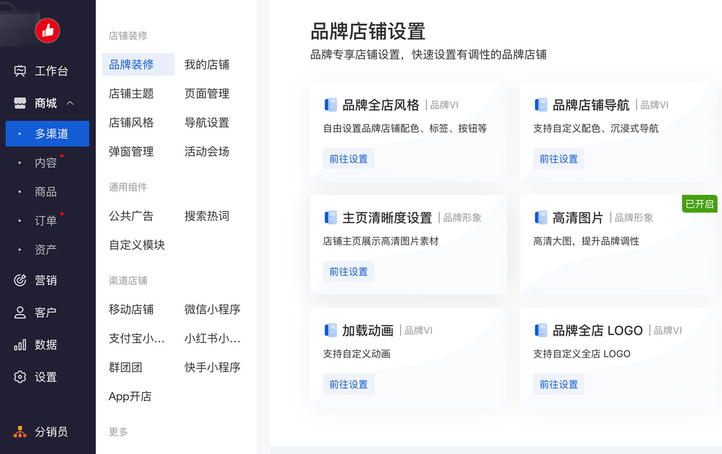 提升客户体验,传递品牌价值