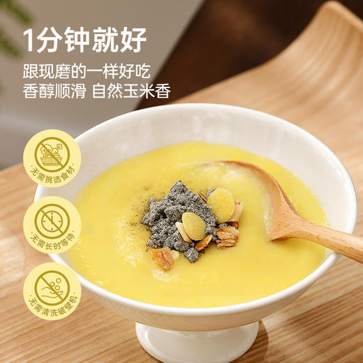 有机纯玉米糊冲饮即食 0糖玉米粉原味独立包装早餐食品粗粮代餐粉 商品图4