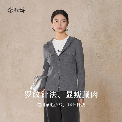 【商场同款】CNR5917 “ MIU系学院开衫 ” 减龄学院风，罗纹针法显瘦藏肉 超细羊毛纱线软糯舒适 商品图4