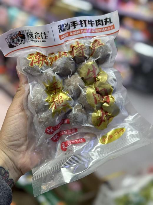 周二取货：【颂食佳潮汕手打牛肉丸】一袋250克，口感紧实有嚼劲！ 商品图5