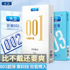 大卫 避孕套001 安全套002 003数字组合30只 0.01隐形裸感男女用套套玻尿酸成人房事计生用品 商品缩略图0