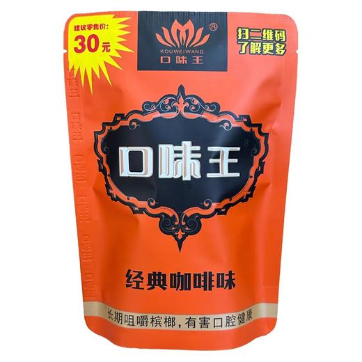 【槟榔】30元口味王槟榔 商品图0