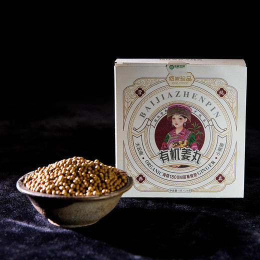 有机姜丸 商品图12