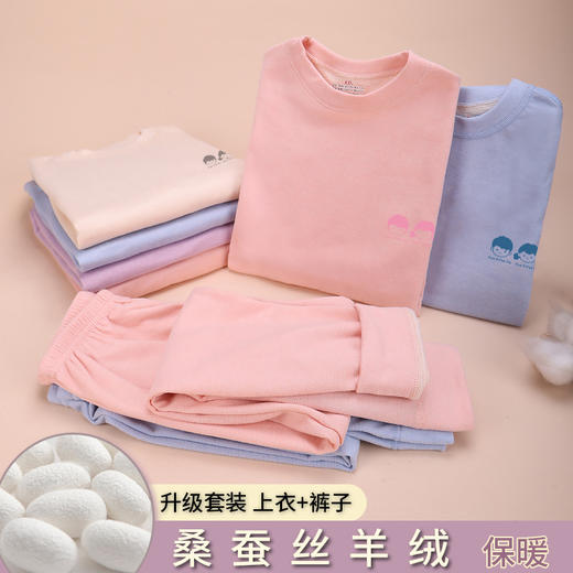 【秋冬羊毛蚕丝保暖内衣套装】儿童青少年中领秋衣秋裤睡衣 商品图2