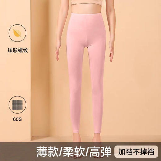 【100元3件】男、女丨膨体发热炫彩螺纹秋裤男保暖裤女士秋冬裤子秋裤保暖裤【FF25611/FL25611】 商品图2