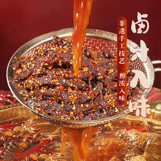 江志忠麻辣牛肉/五香牛肉/藤椒麻辣牛肉/藤椒五香牛肉 商品图3