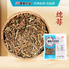蛇莓 康美中药饮片 独立小包装10g起 商品缩略图0