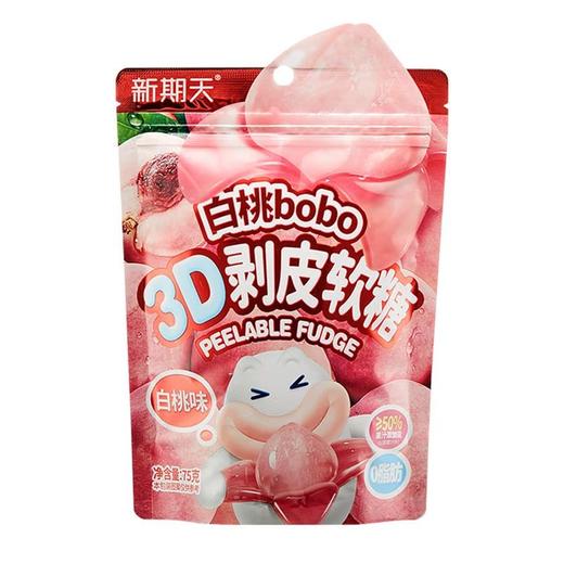 新期天白桃bobo 3D剥皮软糖（白桃味）75g 商品图4
