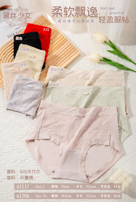 HYY-61117  【1条】60支兰精莫代尔细柔面料石墨烯底裆抑菌女内裤 商品图1
