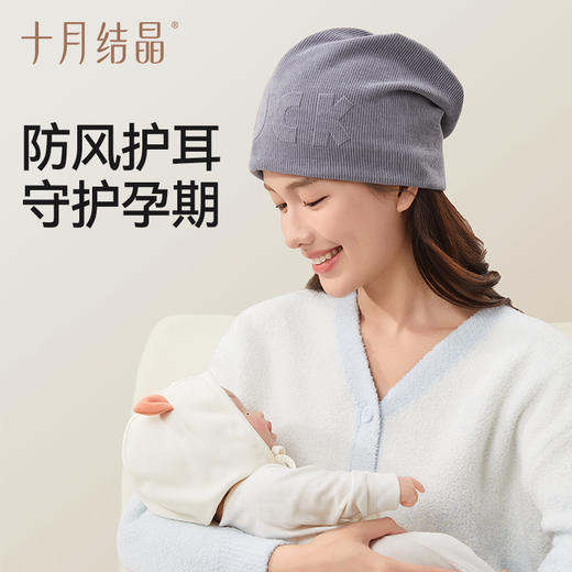 月子帽产后秋冬季薄款时尚孕产妇帽防风护耳坐月子用品女 商品图0