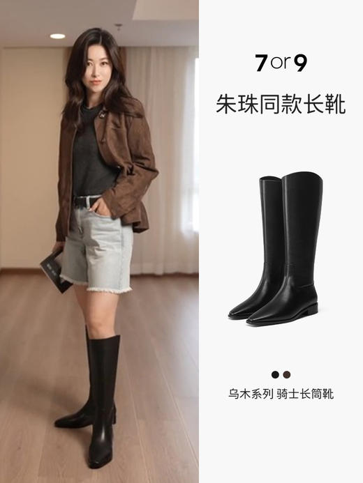 朱珠同款7or9骑士高筒暖暖靴乌木/棕木 商品图0