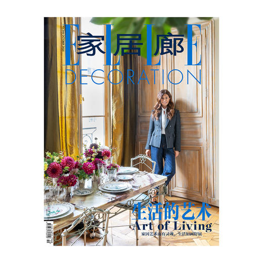 ELLEDECO家居廊杂志 2025年2-12月号 室内生活家居设计杂志 商品图1