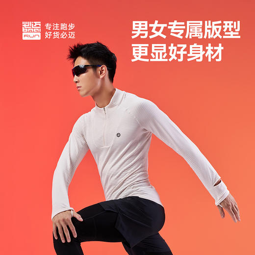 必迈跑步魔方保暖长袖V4半拉链卫衣运动户外男女训练打底外穿T恤 商品图5