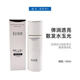 怡丽丝尔纯肌净白焕亮弹润乳（滋润型）新130ml【30173680】