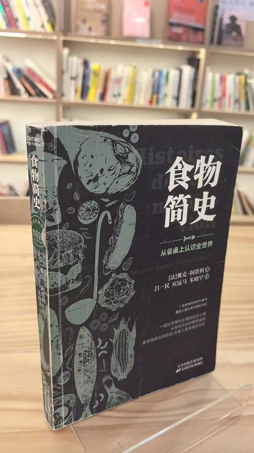 【独家旧书3折】食物简史 二手书籍（新疆 西藏 甘肃 青海 海南不发货）bj 商品图0