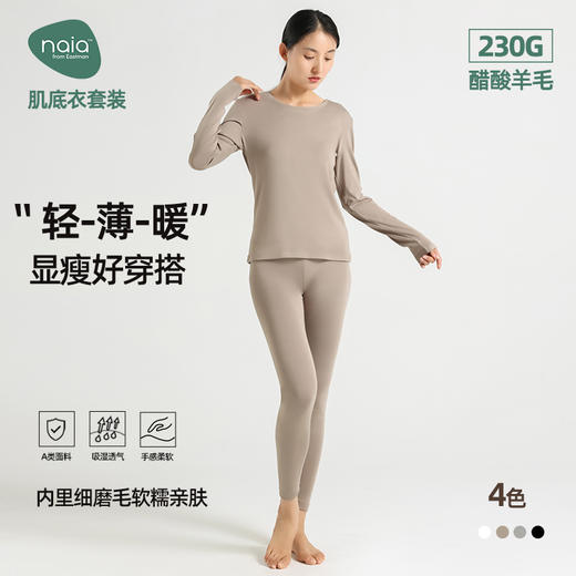 醋酸羊毛女套装 商品图0