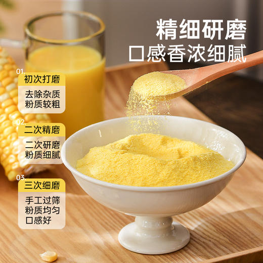 有机纯玉米糊冲饮即食 0糖玉米粉原味独立包装早餐食品粗粮代餐粉 商品图2