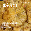 生态凤梨干（成都仓库-顺丰快递）|100g/袋，来自云南西双版纳，生产者：秦先荣【合作生产，公平贸易】 商品缩略图0