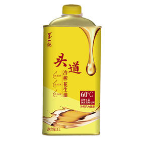 第一坊头道冷榨花生油 1L
