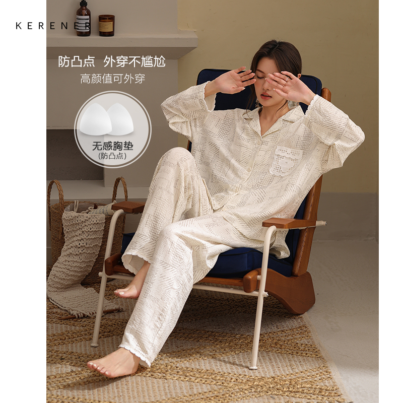 可人儿春秋季带胸垫泡泡绵女士长袖长裤睡衣可外出小众家居服套装