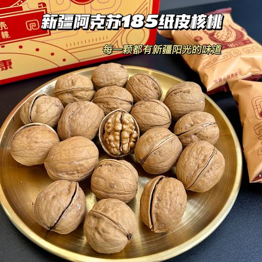 连小孩都能剥的纸皮核桃【阿康蛋壳核桃】精品中的精品🏆每颗都好剥👍好吃到停不下来，果肉超饱满！ 商品图2