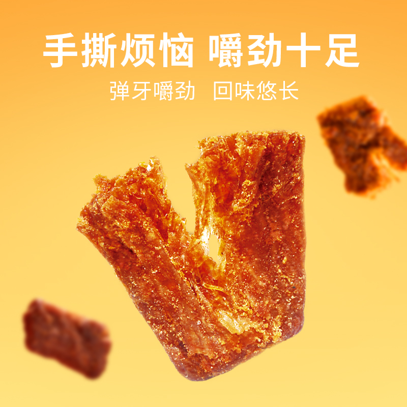 旺旺 旺旺素牛肉片 厚切弹牙嚼劲富含大豆蛋白 烧烤味42g