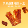 旺旺 旺旺素牛肉片 厚切弹牙嚼劲富含大豆蛋白 烧烤味42g 商品缩略图0