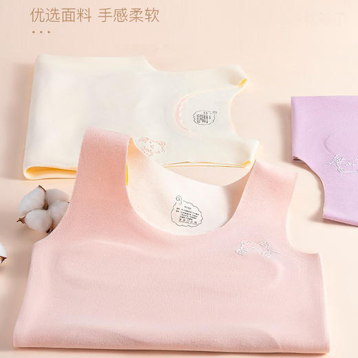 【一阶段小学初中】少女发育期德绒背心无痕内衣学生抗菌护肚文胸保暖马甲 天然乳胶薄胸垫 桑蚕丝护肚垫片不着凉 商品图1