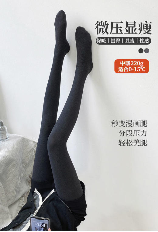 Bimilie蓓米莉打底袜合集！10A抗菌，光蓄热检测报告。 袜子成分好，分段式微压[强]显瘦又保暖，抗起球，好搭配。【品牌直发】 商品图9