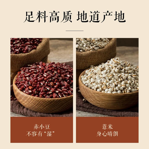 花田萃赤小豆薏米七灵饮5杯装 商品图3