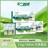 #北方乳业出品\每箱12支\3.6g优质乳蛋白不二西域高原纯牛奶*3箱 商品缩略图3