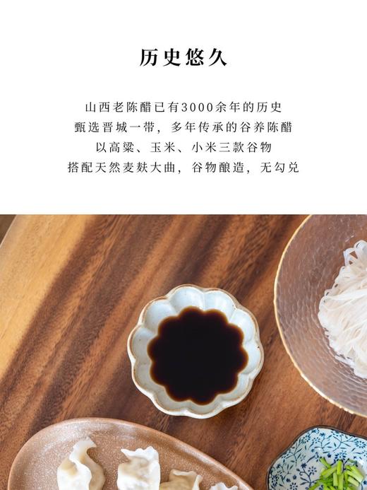 谷养陈醋：山西老陈醋（五年） 商品图5