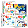 2-6岁儿童科普百科，我们的身体累计销量超600多万册 商品缩略图0